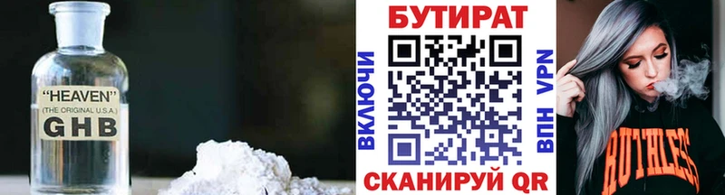 БУТИРАТ бутик  Назрань 