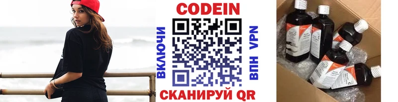 Кодеиновый сироп Lean напиток Lean (лин)  Назрань 