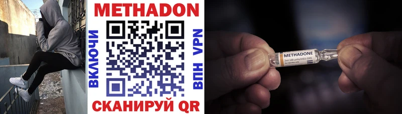 Метадон мёд  Назрань 