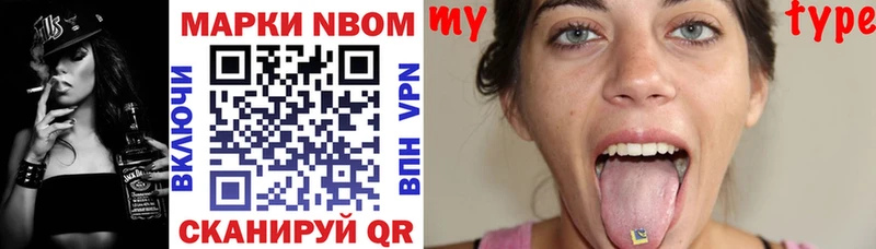 Марки NBOMe 1,8мг Назрань